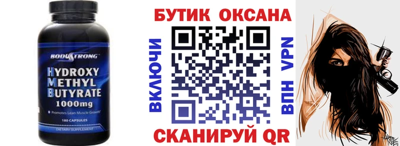 Бутират оксибутират Дмитровск