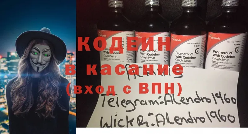 Кодеиновый сироп Lean Purple Drank  Дмитровск 