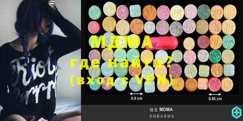 где найти наркотики  Дмитровск  MDMA молли 